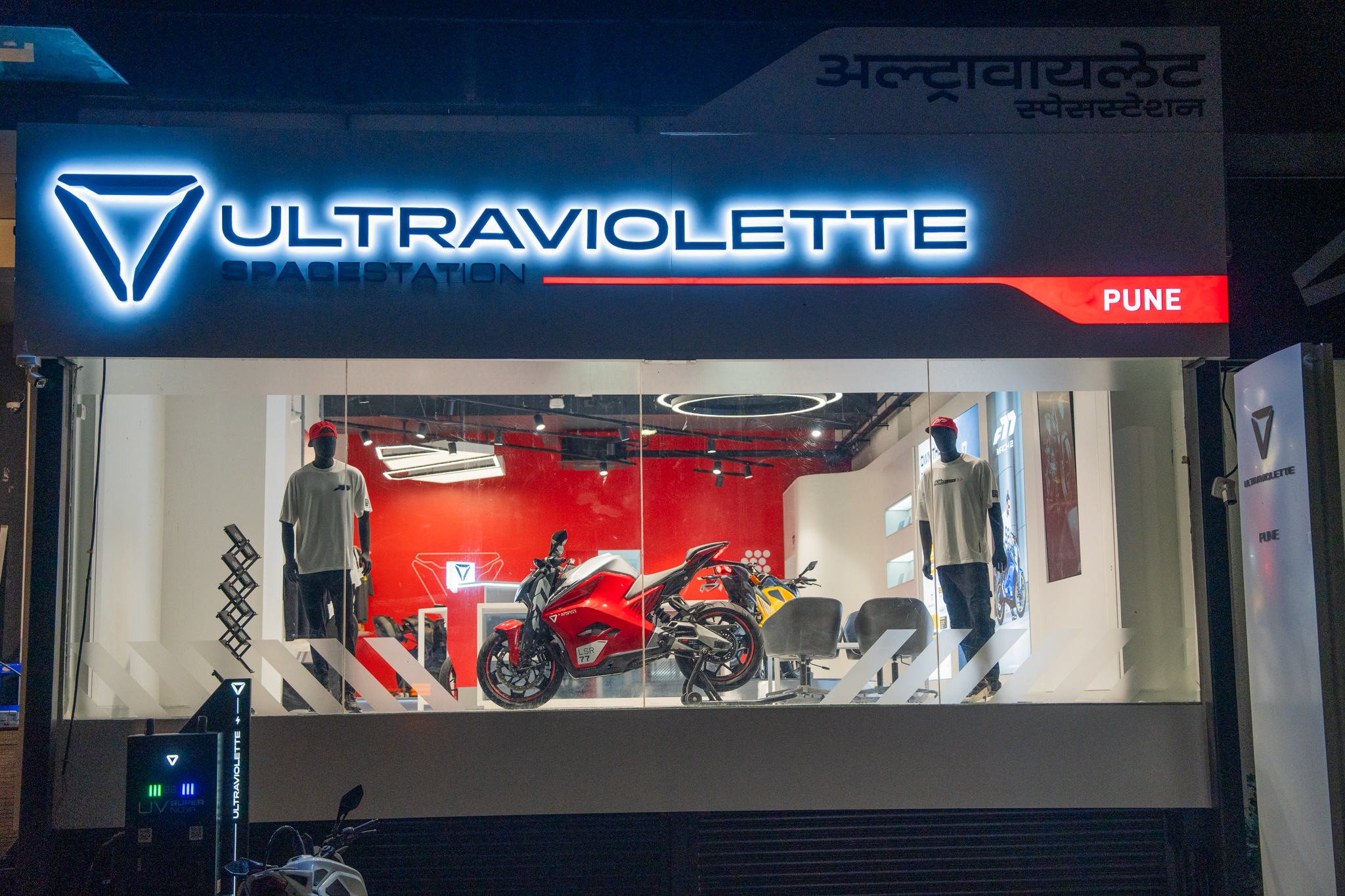 Ultraviolette Automotive inaugurates Space Station in Pune Ultraviolette Automotive inaugurates Space Station in Pune